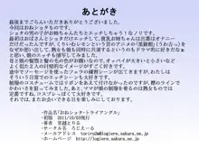 おねショタ・トライアングル「おばさんとお姉ちゃんと甘えるショタ」, 日本語