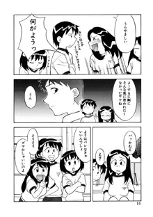 恋のばりえーしょん, 日本語