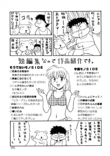 恋のばりえーしょん, 日本語