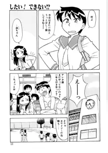 恋のばりえーしょん, 日本語