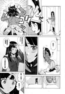 Shinda Watashi no Monogatari Ch. 1, 中文