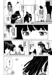 Shinda Watashi no Monogatari Ch. 1, 中文