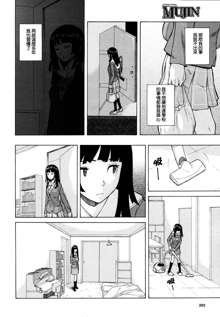 Shinda Watashi no Monogatari Ch. 1, 中文