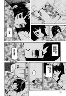 Shinda Watashi no Monogatari Ch. 1, 中文