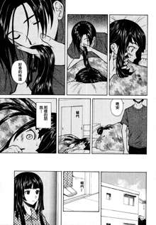 Shinda Watashi no Monogatari Ch. 1, 中文