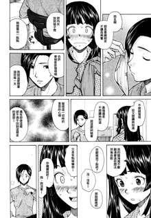 Shinda Watashi no Monogatari Ch. 1, 中文