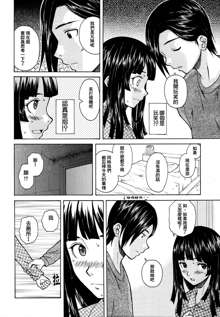 Shinda Watashi no Monogatari Ch. 1, 中文