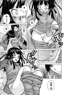 Shinda Watashi no Monogatari Ch. 1, 中文