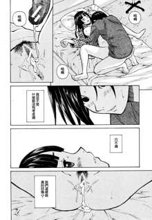 Shinda Watashi no Monogatari Ch. 1, 中文