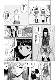 Shinda Watashi no Monogatari Ch. 1, 中文