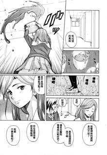 Shinda Watashi no Monogatari Ch. 1, 中文