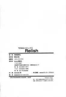 Relish, 中文