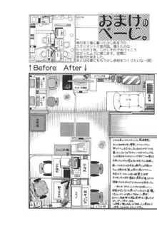 Tatoeba Haha Ga 4, 中文