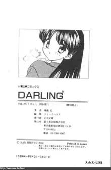 Darling Darling, 中文