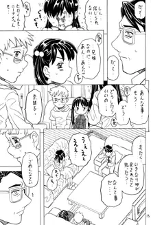 空とぶ妹5, 日本語