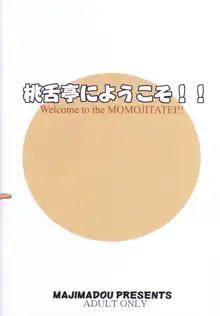 Momojitatei ni Youkoso!! - Welcome to the MOMOJITATEI!!, English