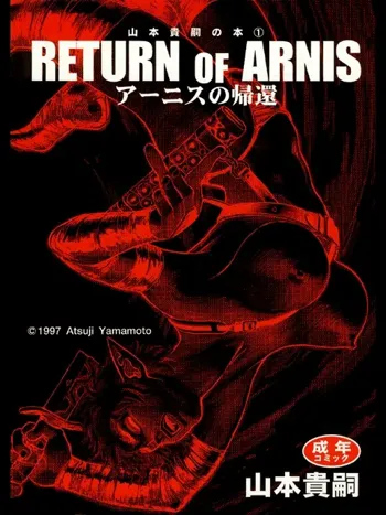 Return of Arnis, English