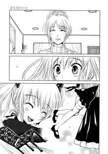 Sundere! Ch.11-16, 中文