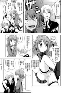 Sundere! Ch.11-16, 中文