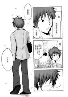 Sundere! Ch.11-16, 中文