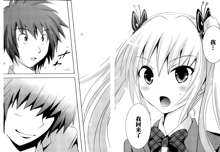 Sundere! Ch.11-16, 中文