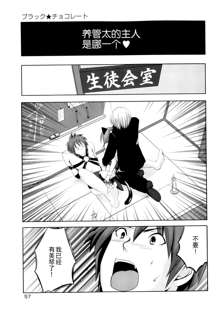 Sundere! Ch.11-16, 中文