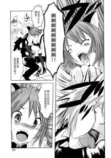 Sundere! Ch.11-16, 中文