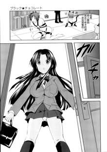 Sundere! Ch.11-16, 中文