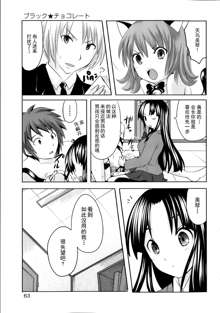 Sundere! Ch.11-16, 中文