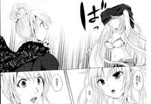 Sundere! Ch.11-16, 中文