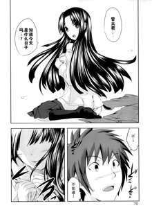 Sundere! Ch.11-16, 中文