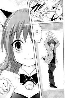 Sundere! Ch.11-16, 中文