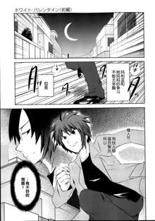 Sundere! Ch.11-16, 中文