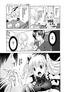 Sundere! Ch.11-16, 中文