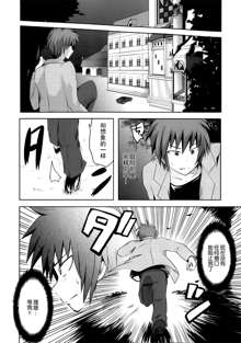 Sundere! Ch.11-16, 中文