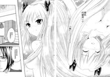 Sundere! Ch.11-16, 中文