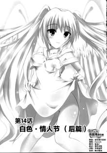 Sundere! Ch.11-16, 中文