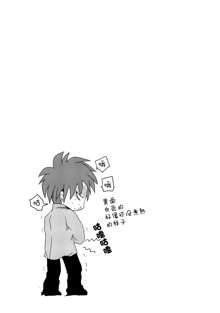 Sundere! Ch.11-16, 中文