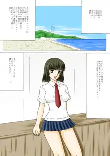 隣の女子高生, 日本語