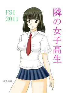 隣の女子高生, 日本語