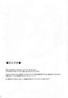 僕は星奈とイチャイチャしたい, 日本語