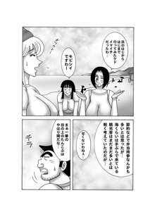 毎月こち亀ダイナマイト vol.4, 日本語