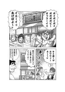 毎月こち亀ダイナマイト vol.4, 日本語