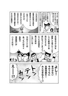 毎月こち亀ダイナマイト vol.4, 日本語