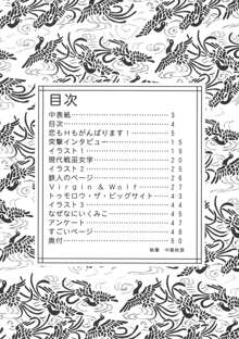 恋も修行もがんばります, 日本語