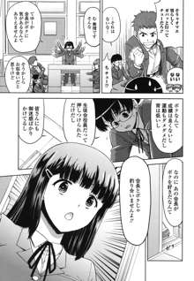 今日もおねえちゃん日和!, 日本語