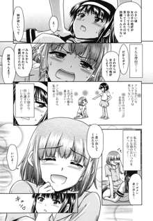 今日もおねえちゃん日和!, 日本語