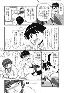 今日もおねえちゃん日和!, 日本語