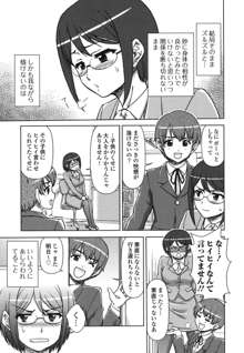 今日もおねえちゃん日和!, 日本語