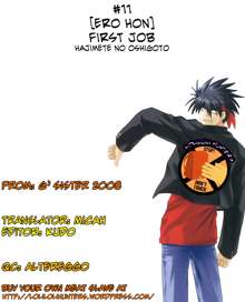 Hajimete no Oshigoto | First Job, English